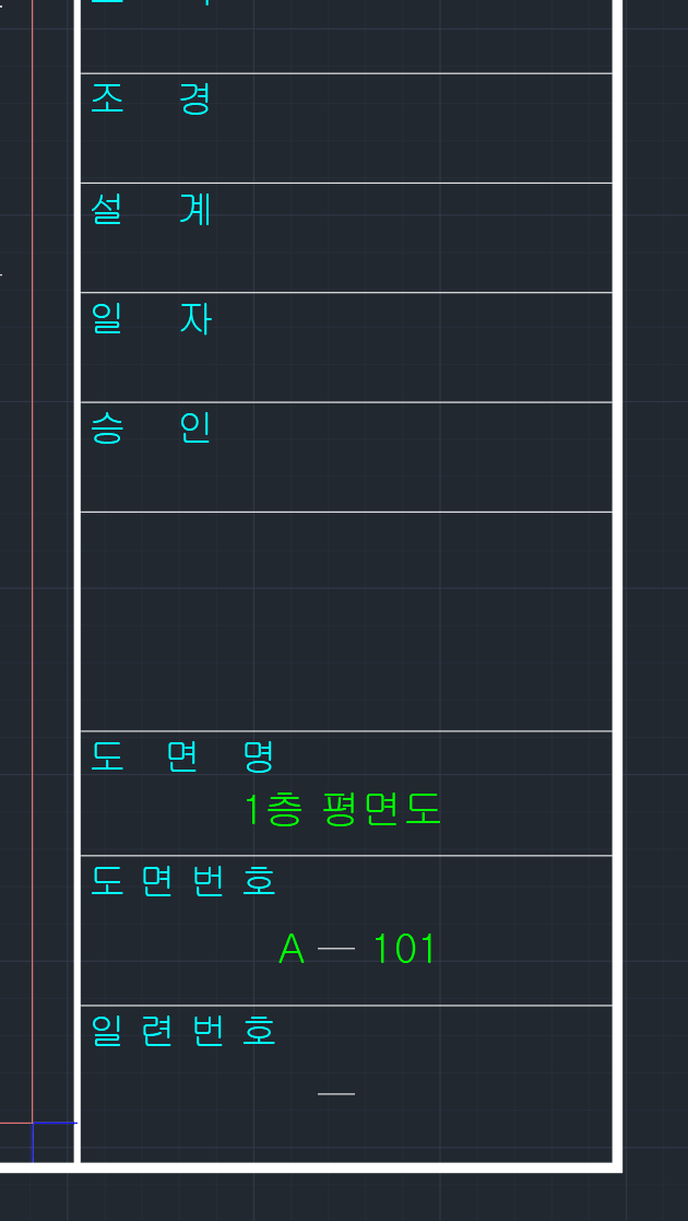 CTS 적용 후 한글 제목과 도면 정보가 정상 표시된 같은 도면 표제란